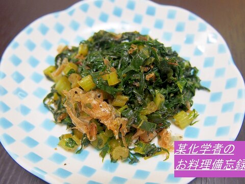 簡単＆節約♪大根葉のおかず